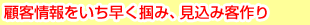 �ڋq�������������͂݁A�����݋q���