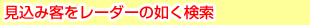 �����݋q�����[�_�[�̔@������