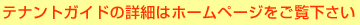 �e�i���g�K�C�h�̏ڍׂ̓z�[���y�[�W�������������B